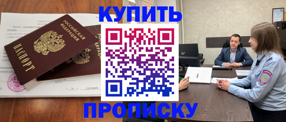 где прописаться в Кусе